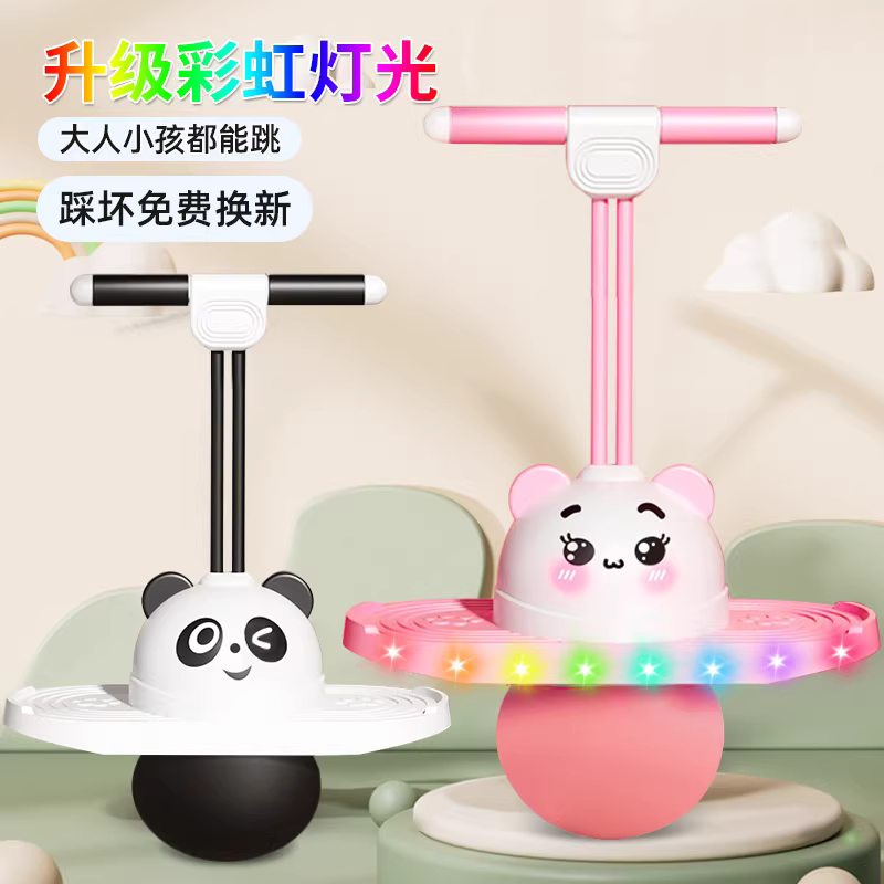 儿童蹦蹦球平衡健身神器高弹力球幼儿园青蛙弹跳球玩具
