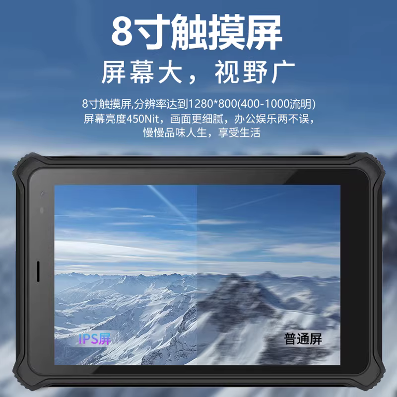 8寸Windows 10三防工业平板电脑加固防摔IP67防水防爆详情图