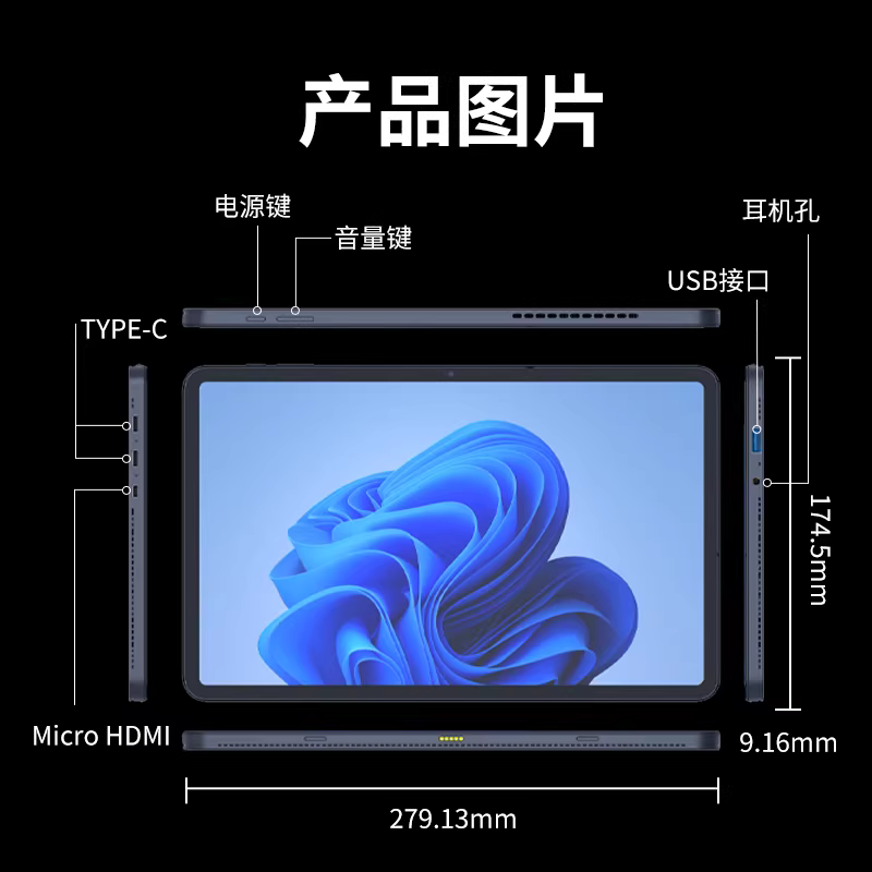 英特尔N100处理器平板 12英寸金属