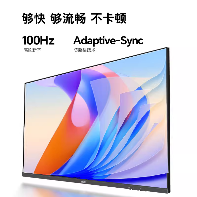 显示器 Q27E12 27寸 2K IPS广色域 100Hz高刷