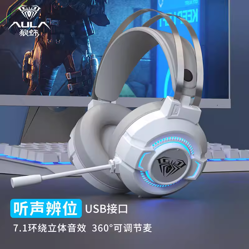 AULA/狼蛛 S602有线头戴式耳机麦电竞游戏专用降噪电脑笔记