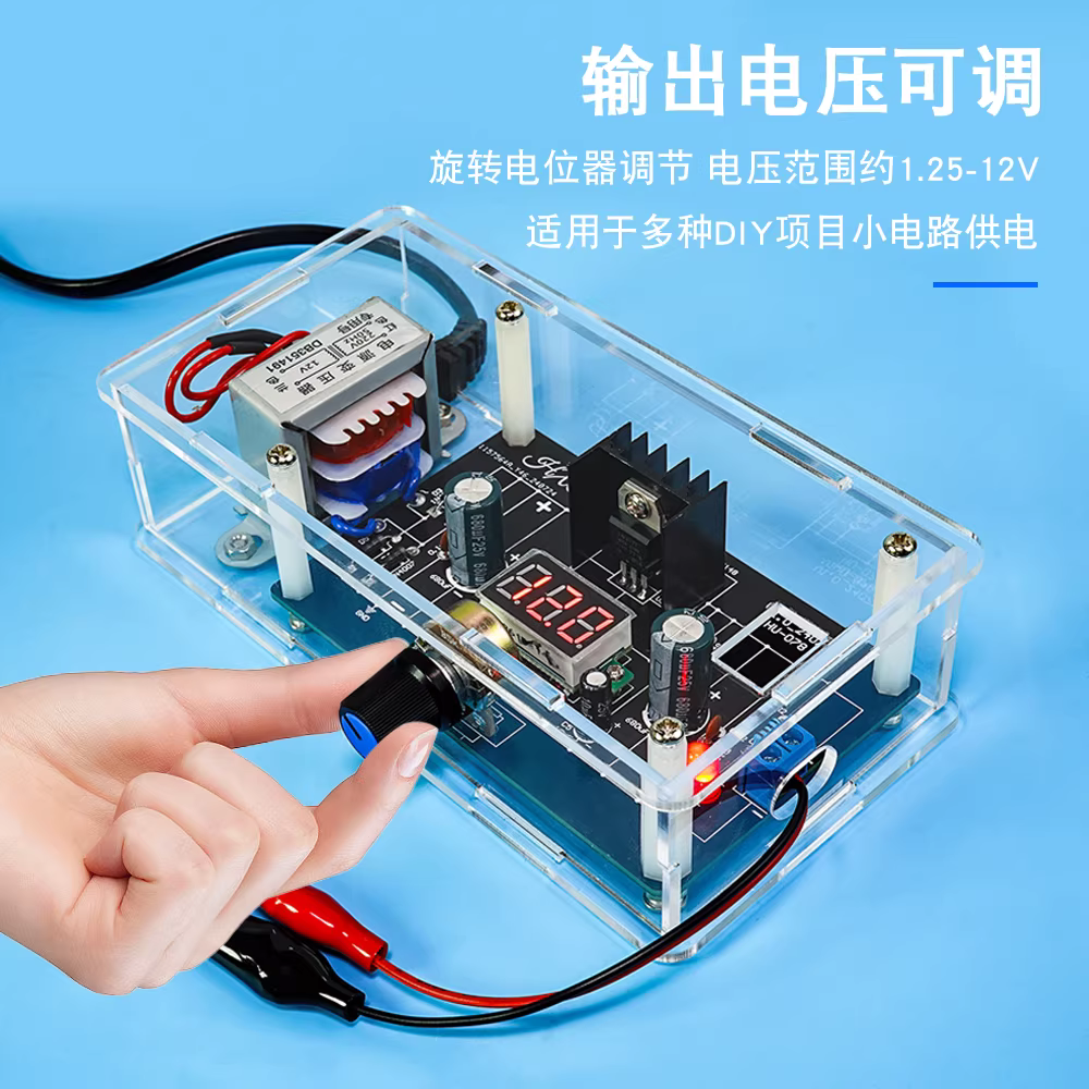 LM317 可调电源DIY套件直流稳压电源模块元器件焊接电子制作