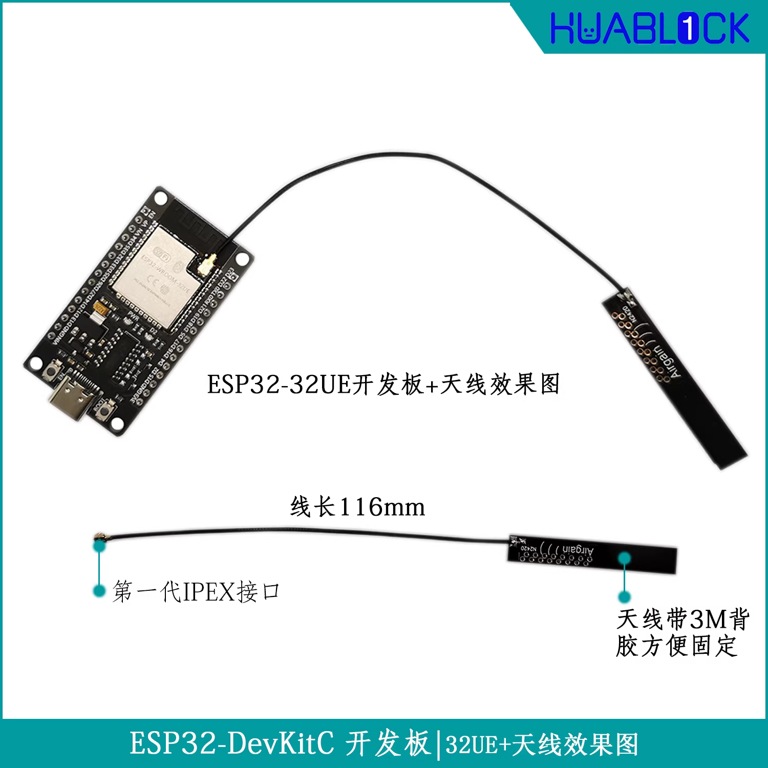 乐鑫ESP32开发板 搭载WROOM-32E 32U模块 图形化