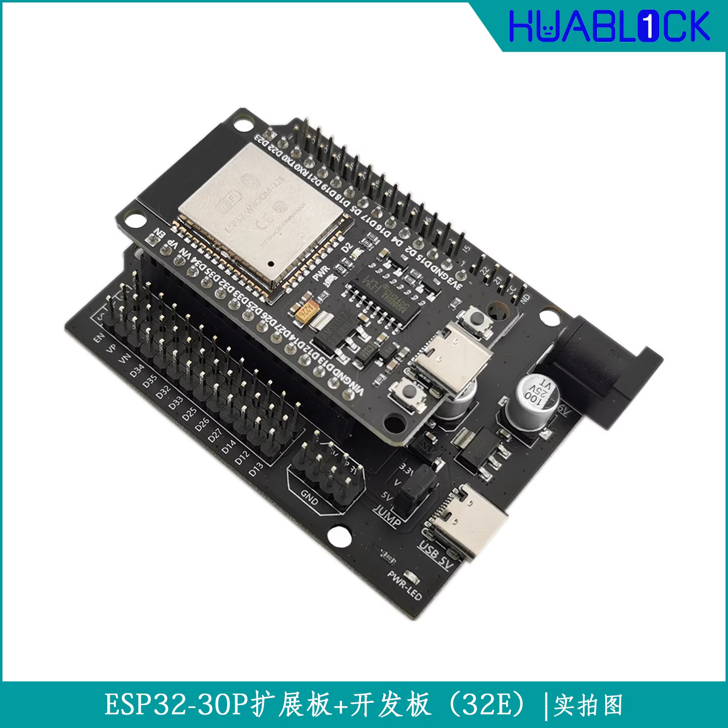 乐鑫ESP32开发板 搭载WROOM-32E 32U模块 图形化