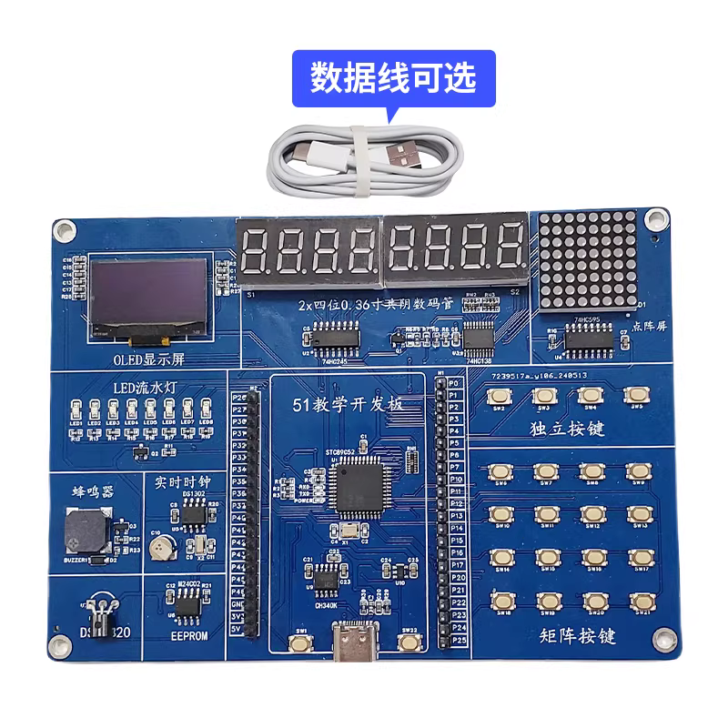 尚硅谷51开发板STC89C52RC学习评估板 配套B站视频51