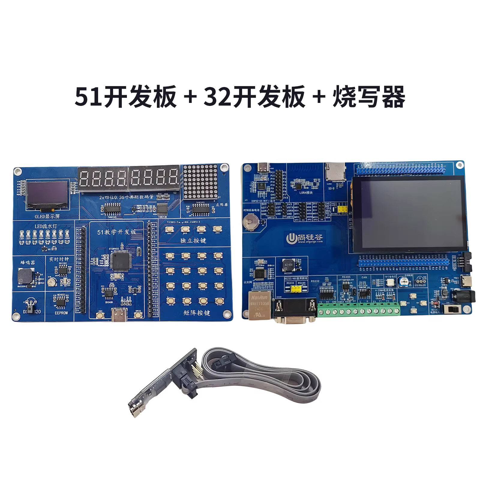 尚硅谷51开发板STC89C52RC学习评估板 配套B站视频51
