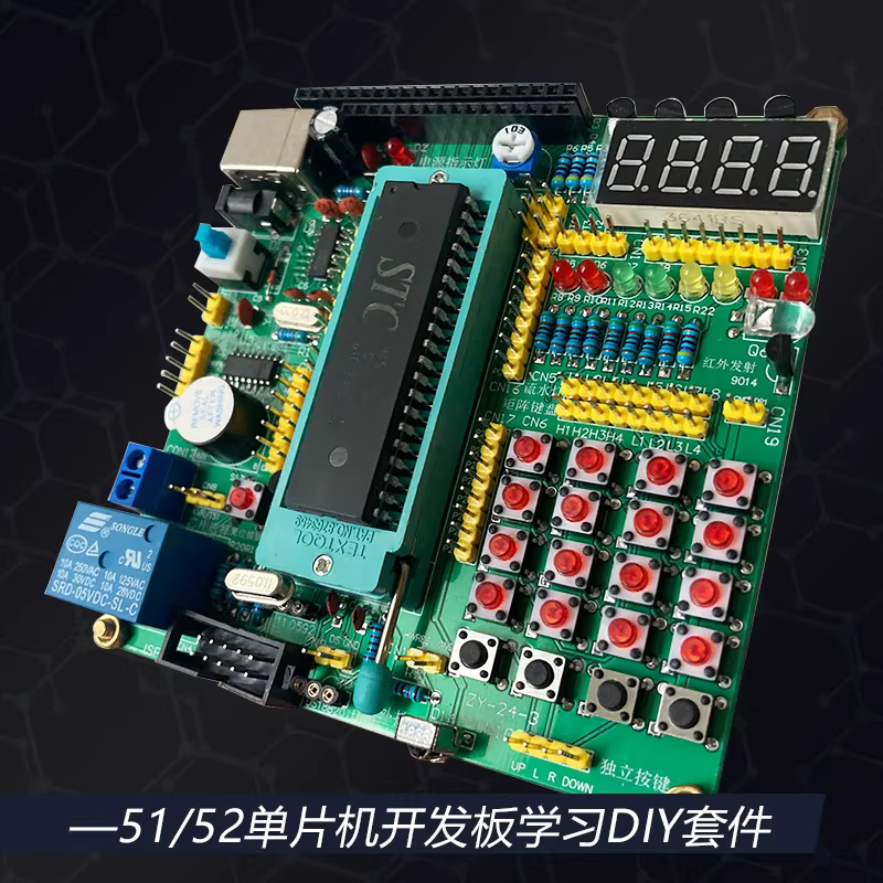 中银科技ZY-24-3学习板 51单片机实验板开发套件 DIY焊