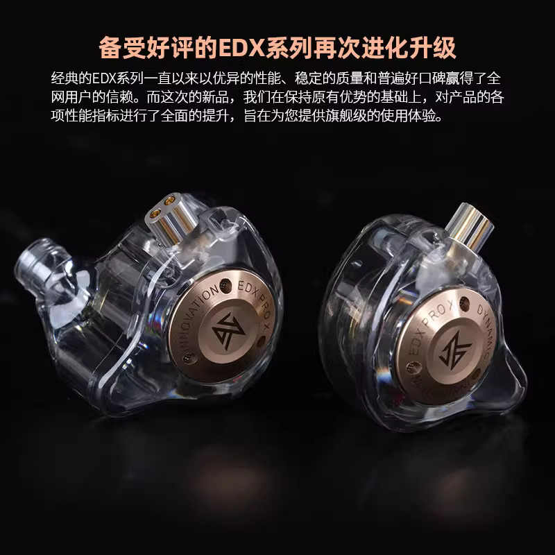 KZ-EDX PRO X动圈耳机 带麦克风线控入耳式游戏音乐耳机