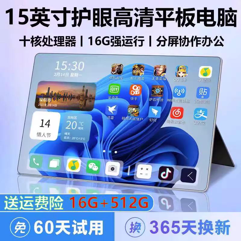 2026新款安卓游戏5G平板电脑学习机二合一手机上网课吃鸡办公学详情图