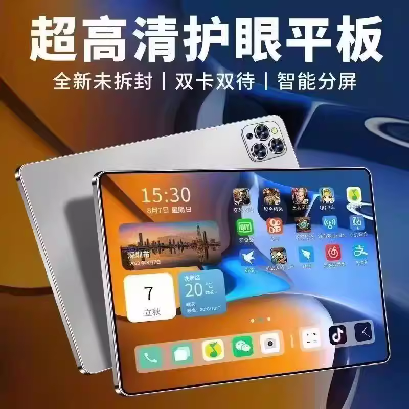 2026新款安卓游戏5G平板电脑学习机二合一手机上网课吃鸡办公学详情图