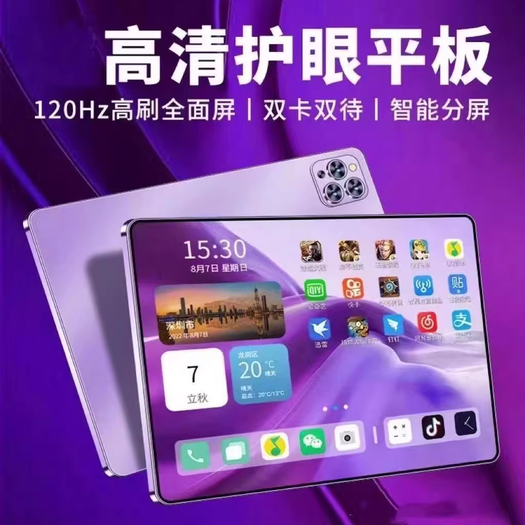 2026新款安卓游戏5G平板电脑学习机二合一手机上网课吃鸡办公学详情图