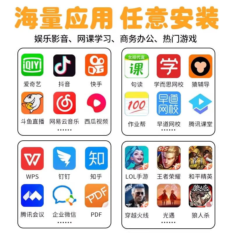 2026新款平板电脑PadPro高清护眼屏5G智能超清二合一游戏详情图