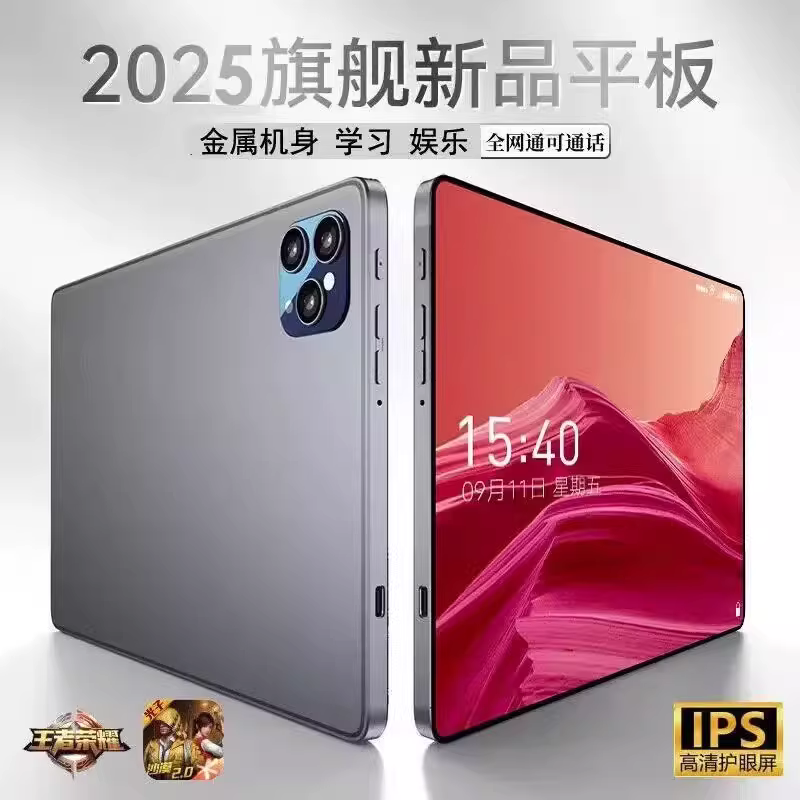 2025新款12英寸平板电脑pad pro手机二合一游戏学生用安